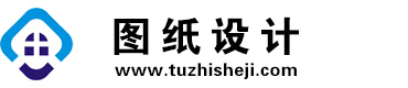 黑龙江图纸设计网